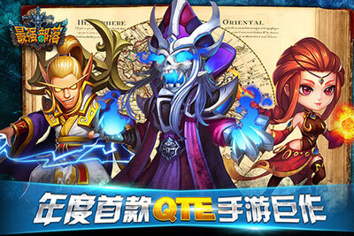 最强部落手游截图2