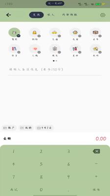 ��һ��app��ͼ2