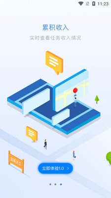 蜜蜂灵工app截图1