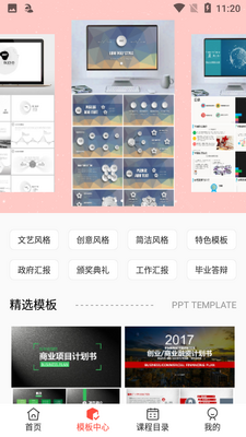 101ppt�ٷ������ͼ3