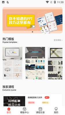 101ppt�ٷ������ͼ2