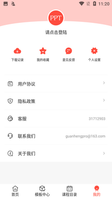 101ppt�ٷ������ͼ0