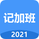 �򵥼ǼӰ�app1.0 ���°�