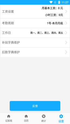 �򵥼ǼӰ�app��ͼ0
