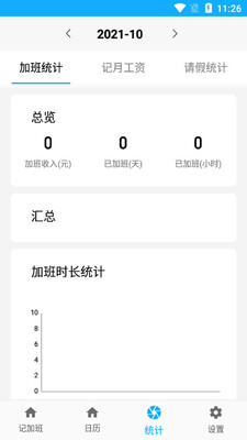 �򵥼ǼӰ�app��ͼ1