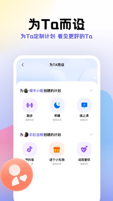С�ƻ�app�ֻ����°��ͼ0