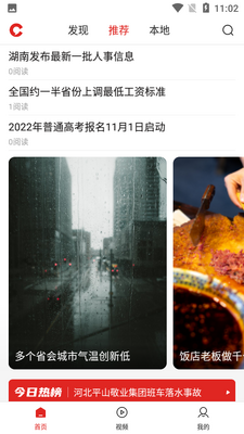 ����ƵAPP��ͼ4