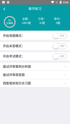 ��������app��ͼ2