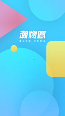 ����ȦAPP��ͼ1