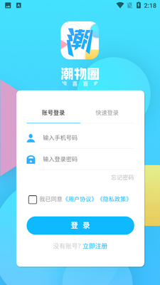 ����ȦAPP��ͼ2