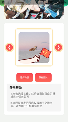 ����ͷ��������apk��ͼ0