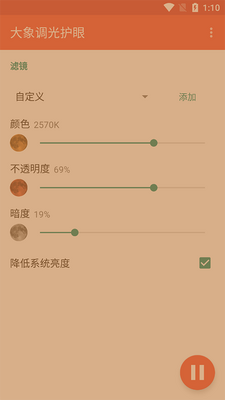 ������⻤��app��ͼ3