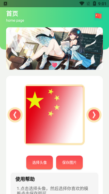 ����ͷ��������apk��ͼ4