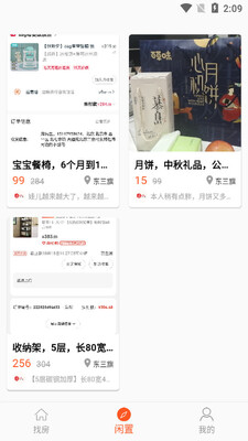 ������app��ͼ2