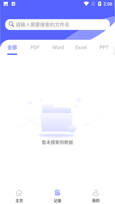 ��׼PDFת����APP��ͼ1