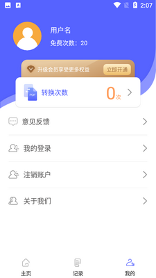 ��׼PDFת����APP��ͼ0