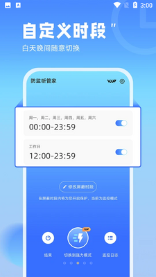 �������ܼ�APP��ͼ2
