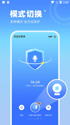 �������ܼ�APP��ͼ1