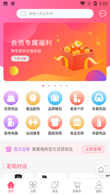 �����˹�APP��ͼ3