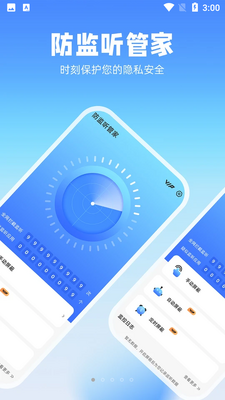 �������ܼ�APP��ͼ4