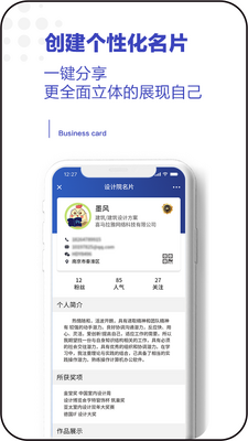 ���Ժapp��ͼ3