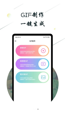斗图小蜜APP截图0