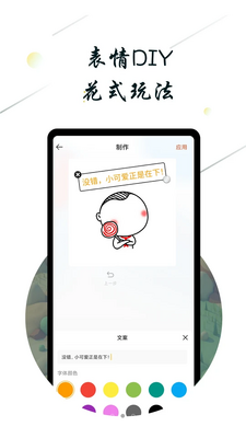 斗图小蜜APP截图1