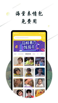 斗图小蜜APP截图3