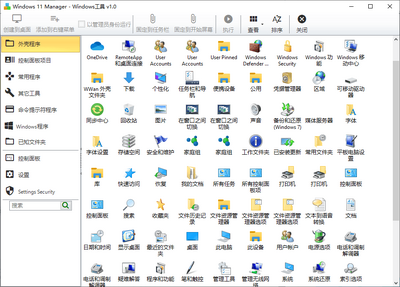 Windows11 Manager��ͼ2