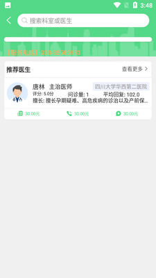 ��������app��ͼ2