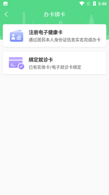 ��������app��ͼ3