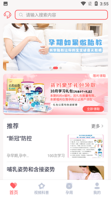 妈妈πapp截图0