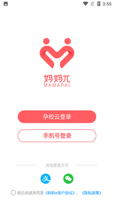妈妈πapp截图1