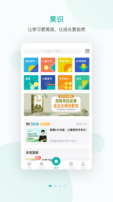 ��ʶѧ��app��ͼ1