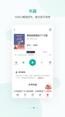 ��ʶѧ��app��ͼ2