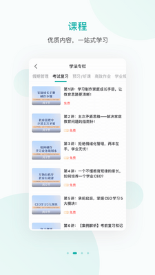 ��ʶѧ��app��ͼ3