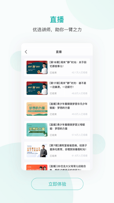 ��ʶѧ��app��ͼ4