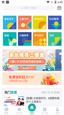 ��ʶѧ��app��ͼ5