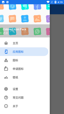 Colored��ɫͼ��APP��ͼ1