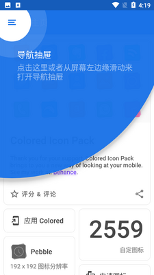Colored��ɫͼ��APP��ͼ4