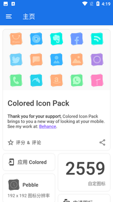Colored��ɫͼ��APP��ͼ3