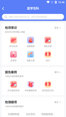 ��ҽ��ҵ�����app��ͼ0