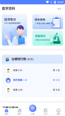 ��ҽ��ҵ�����app��ͼ3