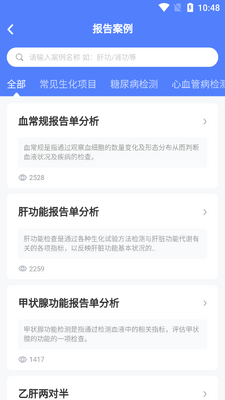 ��ҽ��ҵ�����app��ͼ2