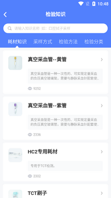 ��ҽ��ҵ�����app��ͼ1