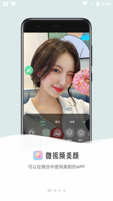 ΢��Ƶ����APP��ͼ4
