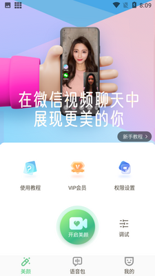 ΢��Ƶ����APP��ͼ1