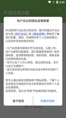 ������������app��ͼ2