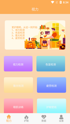 �����������app��ˬ���ͼ3