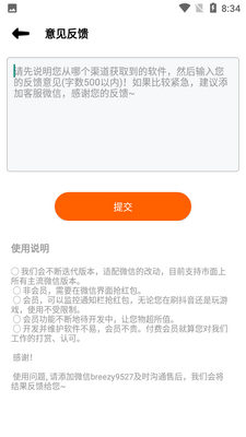 �����ֻ�����APP��ͼ1